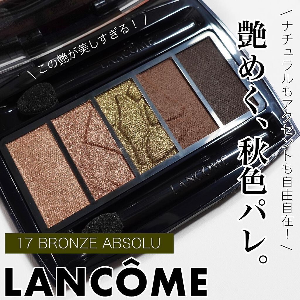 新色レビュー】イプノ パレット｜LANCOMEの使い方を徹底解説