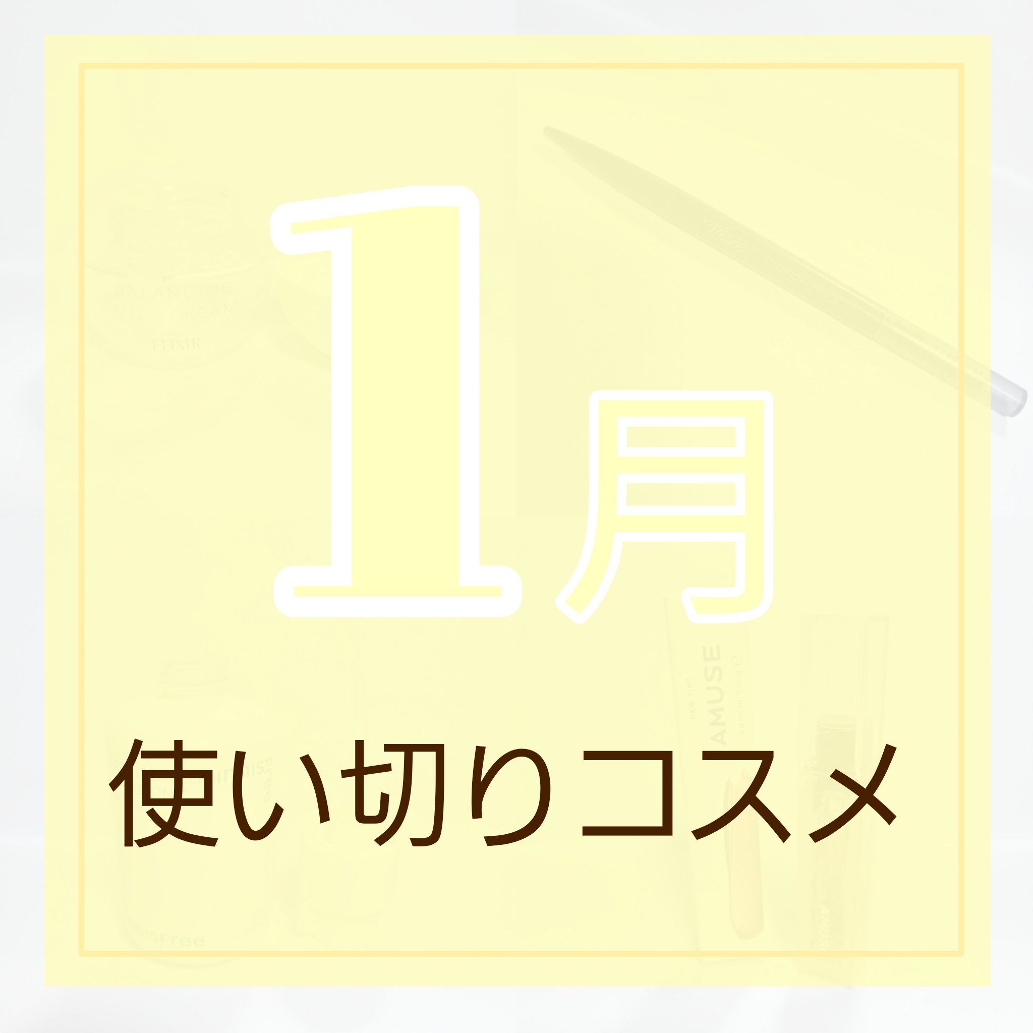  エリクシール ルフレ バランシング みずクリーム/エリクシール/フェイスクリームを使ったクチコミ（1枚目）