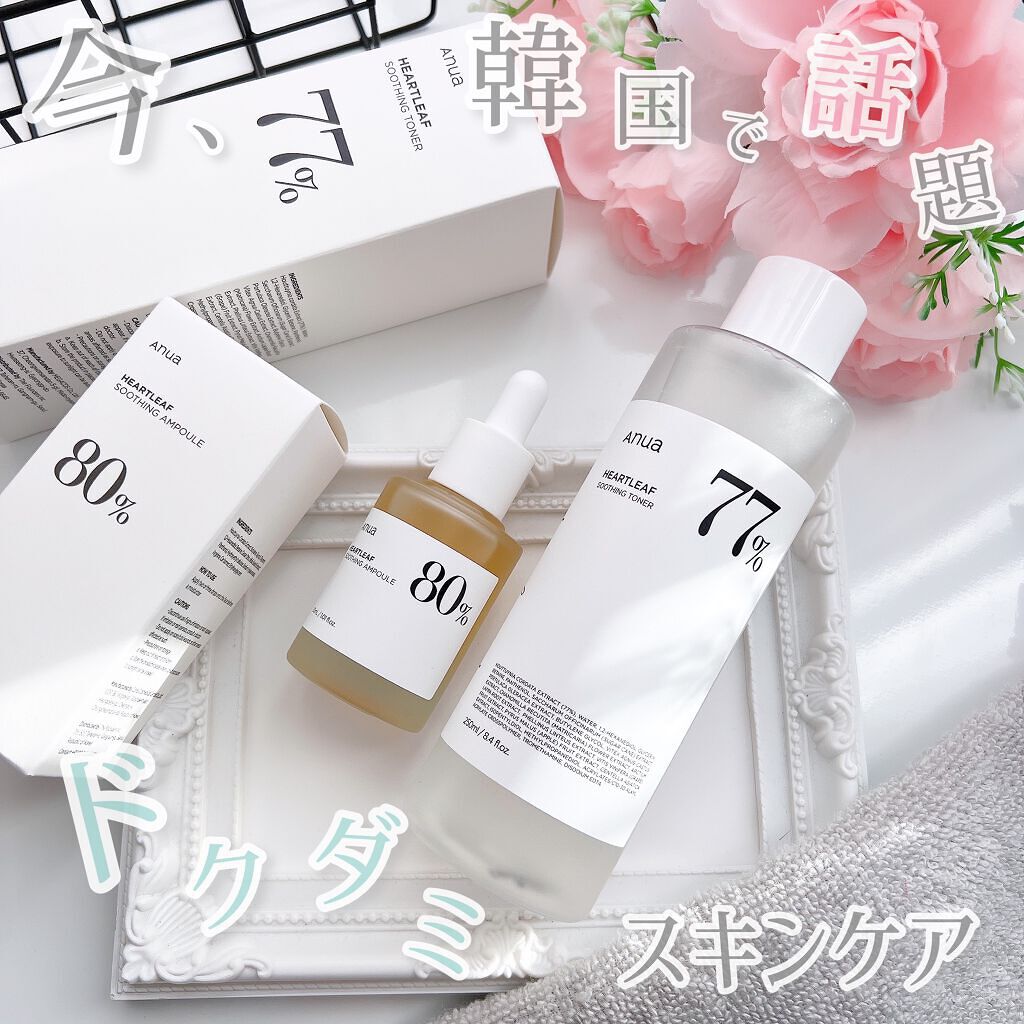 ドクダミ80％スージングアンプル/Anua/美容液を使ったクチコミ（1枚目）