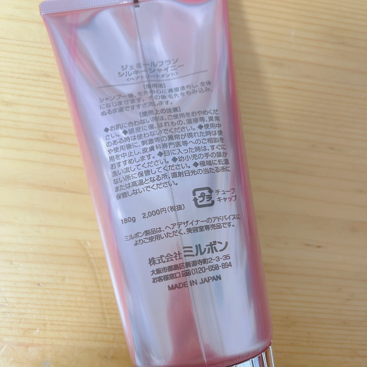 ジェミールフラン トリートメント シルキーシャイニー さらツヤタイプのクチコミ「トリートメント シルキーシャイニー さらツヤタイプ /ジェミールフラン

ピオニー系の甘い香り.....」（2枚目）