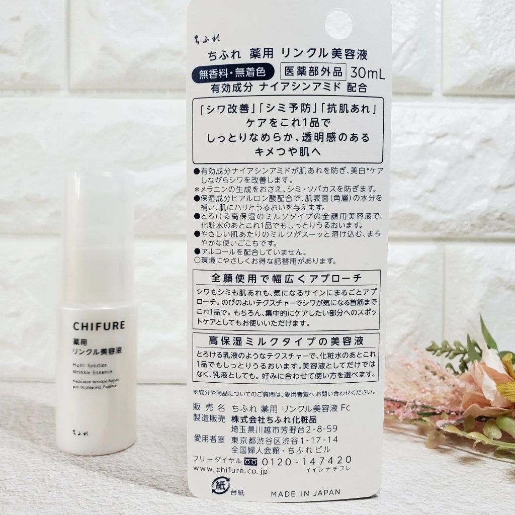 薬用 リンクル美容液/ちふれ/美容液を使ったクチコミ(5枚目)