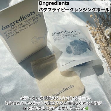 Ongredients Butterfly Pea Cleansing Ballのクチコミ「Ongredients様よりいただきました🕊️
⠀
⠀
✼••┈┈┈┈┈┈┈┈┈┈┈┈┈┈┈┈.....」（2枚目）