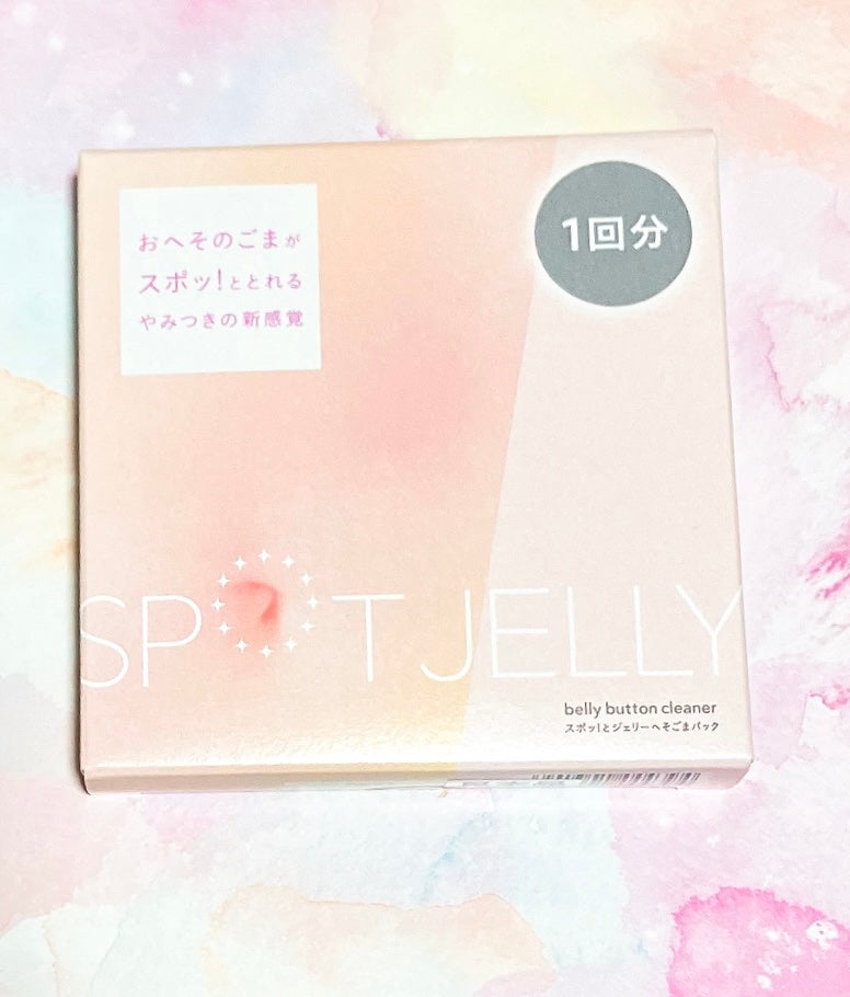 SPOT JELLY(スポッ!とジェリー)へそごまパック/花王/その他スキンケアを使ったクチコミ(1枚目)