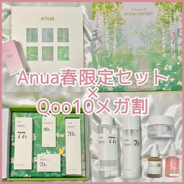 ドクダミ70％インテンスカーミングクリーム/Anua/フェイスクリームを使ったクチコミ（1枚目）