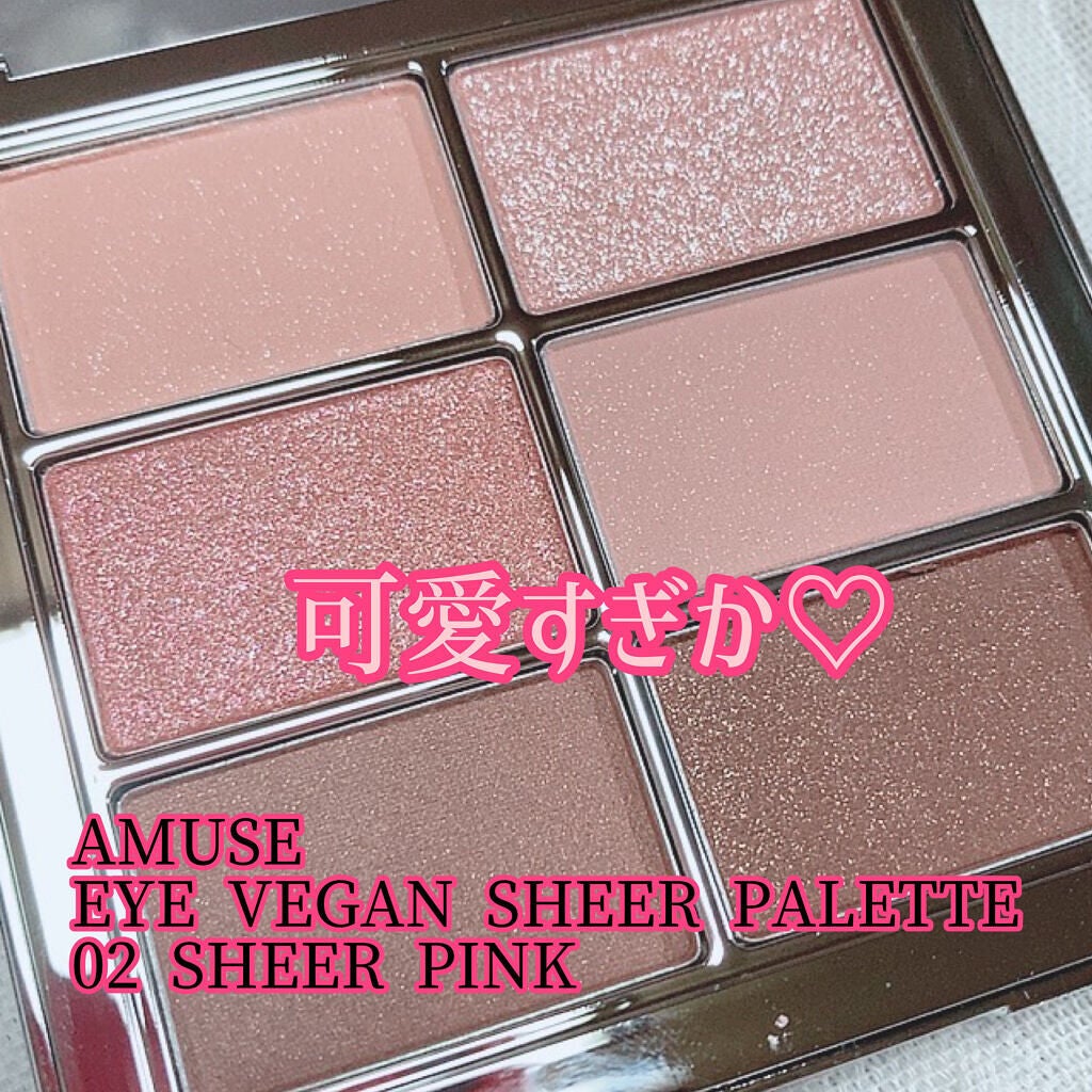 アイ ヴィーガン シアーパレット/AMUSE/アイシャドウパレットを使ったクチコミ(1枚目)