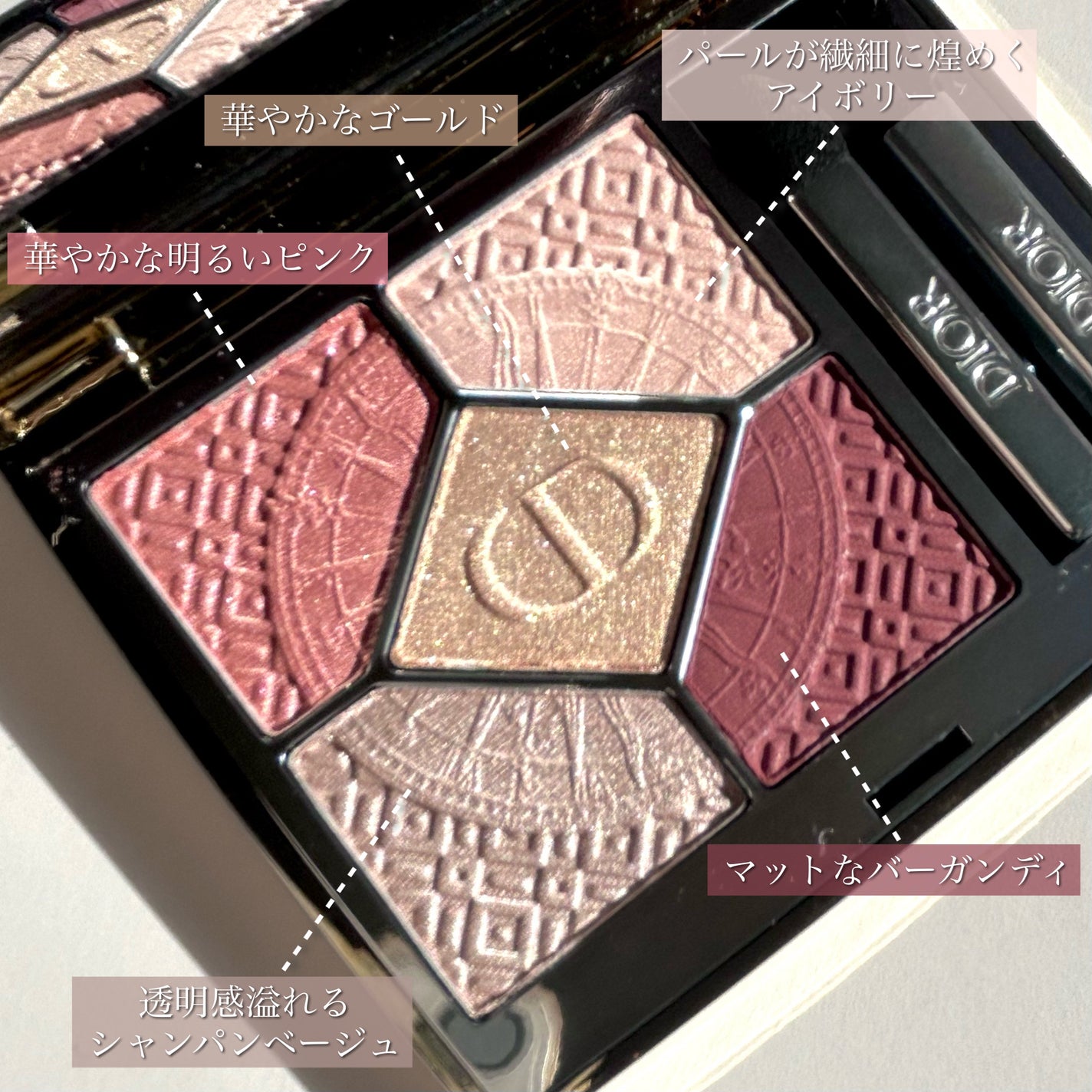 ディオールショウ サンク クルール(クリスマス コレクション 2024 限定品)/Dior/アイシャドウを使ったクチコミ(3枚目)