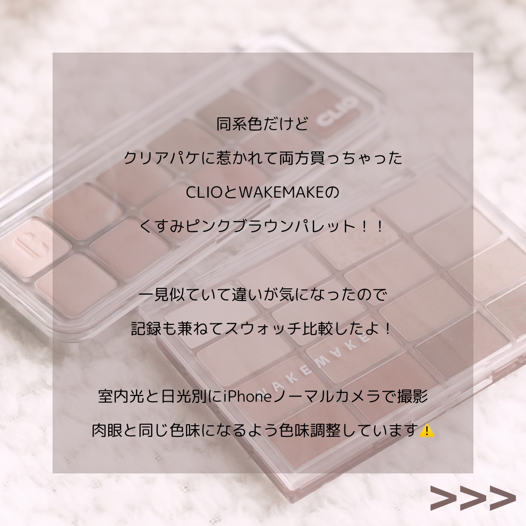 ソフトブラーリングアイパレット/wakemake/アイシャドウパレットを使ったクチコミ（2枚目）