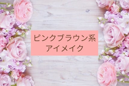 ショコラスウィート アイズ/リンメル ロンドン/アイシャドウパレットを使ったクチコミ(1枚目)