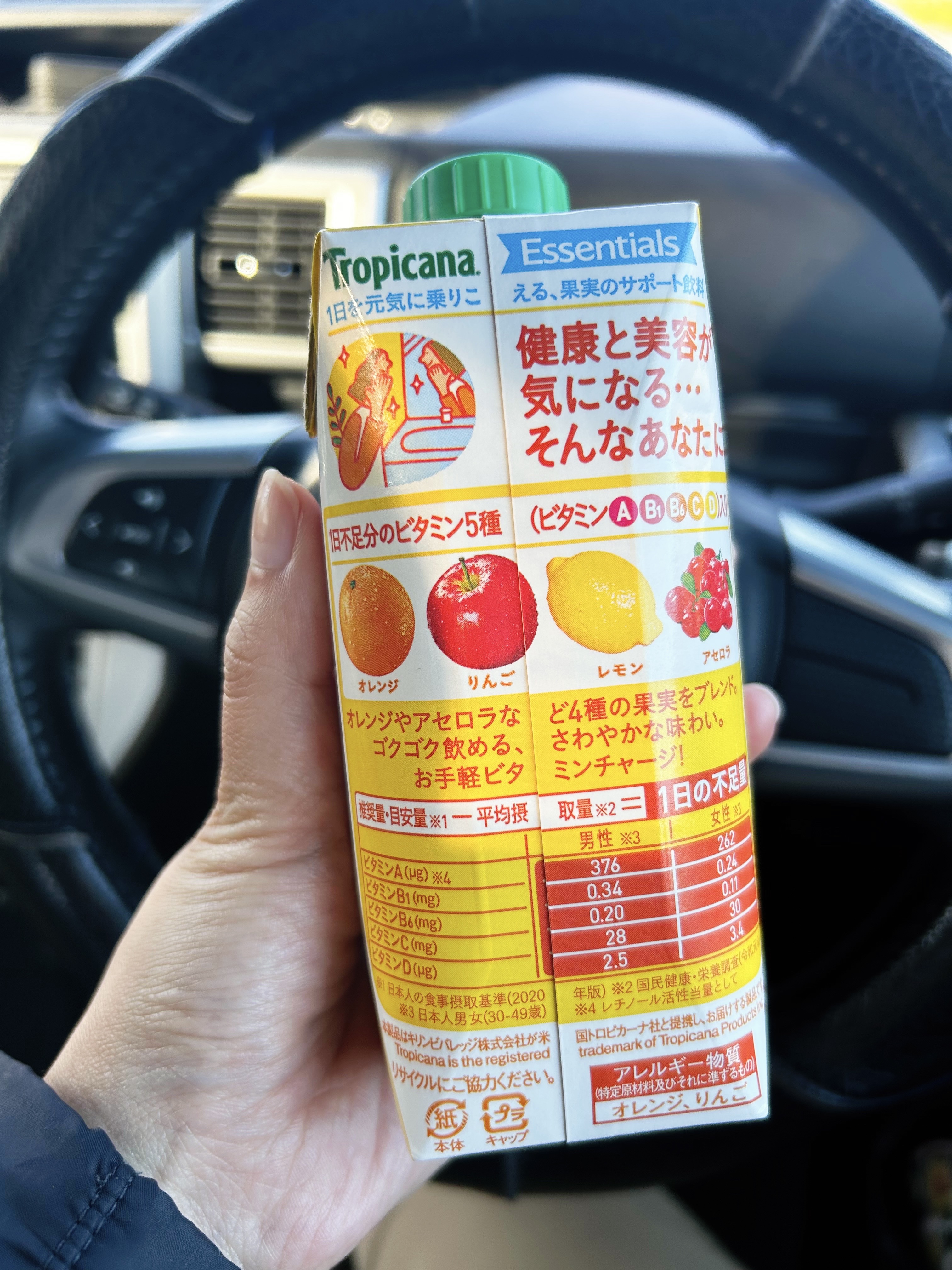 トロピカーナ エッセンシャルズ/トロピカーナ/スムージーを使ったクチコミ（2枚目）