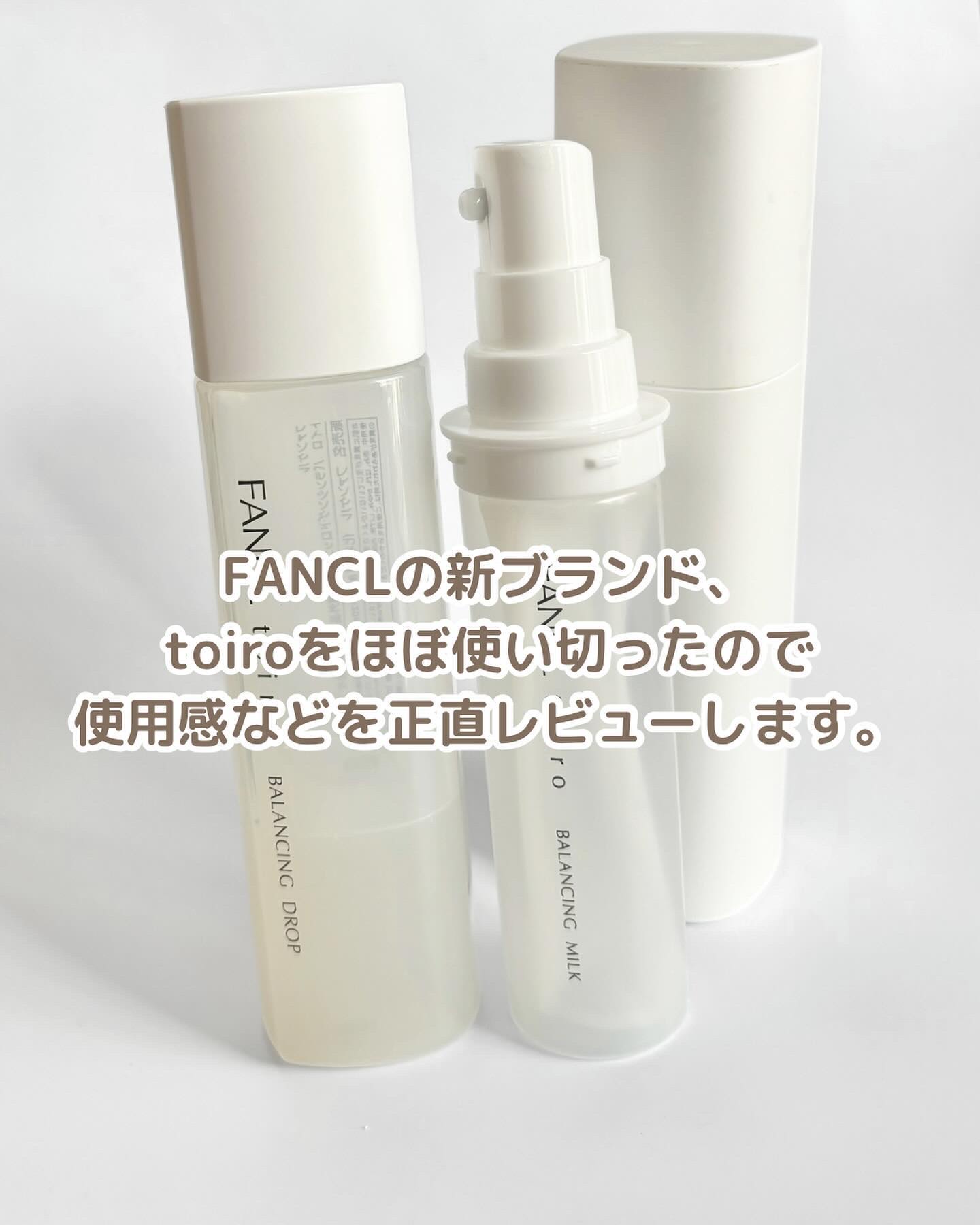 トイロ バランシングドロップ＜医薬部外品＞（化粧液）/ファンケル/化粧水を使ったクチコミ（2枚目）