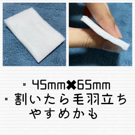 デイリーコットン/ビューティワークス/コットンを使ったクチコミ(3枚目)