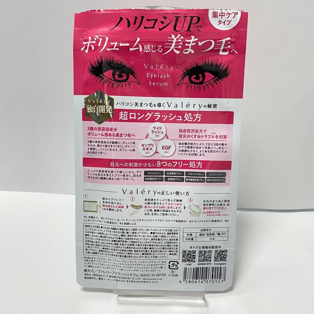 まつ毛美容液/ヴァレリー/まつげ美容液を使ったクチコミ(3枚目)