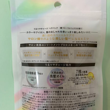 ザビューティ うるツヤチャージヘアパック/エッセンシャル/ヘアマスク・ヘアパックを使ったクチコミ(6枚目)