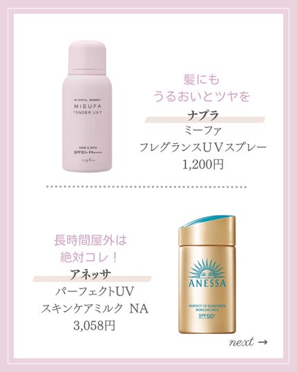 アネッサ スキンセラム<医薬部外品>/アネッサ/フェイスクリームを使ったクチコミ(2枚目)