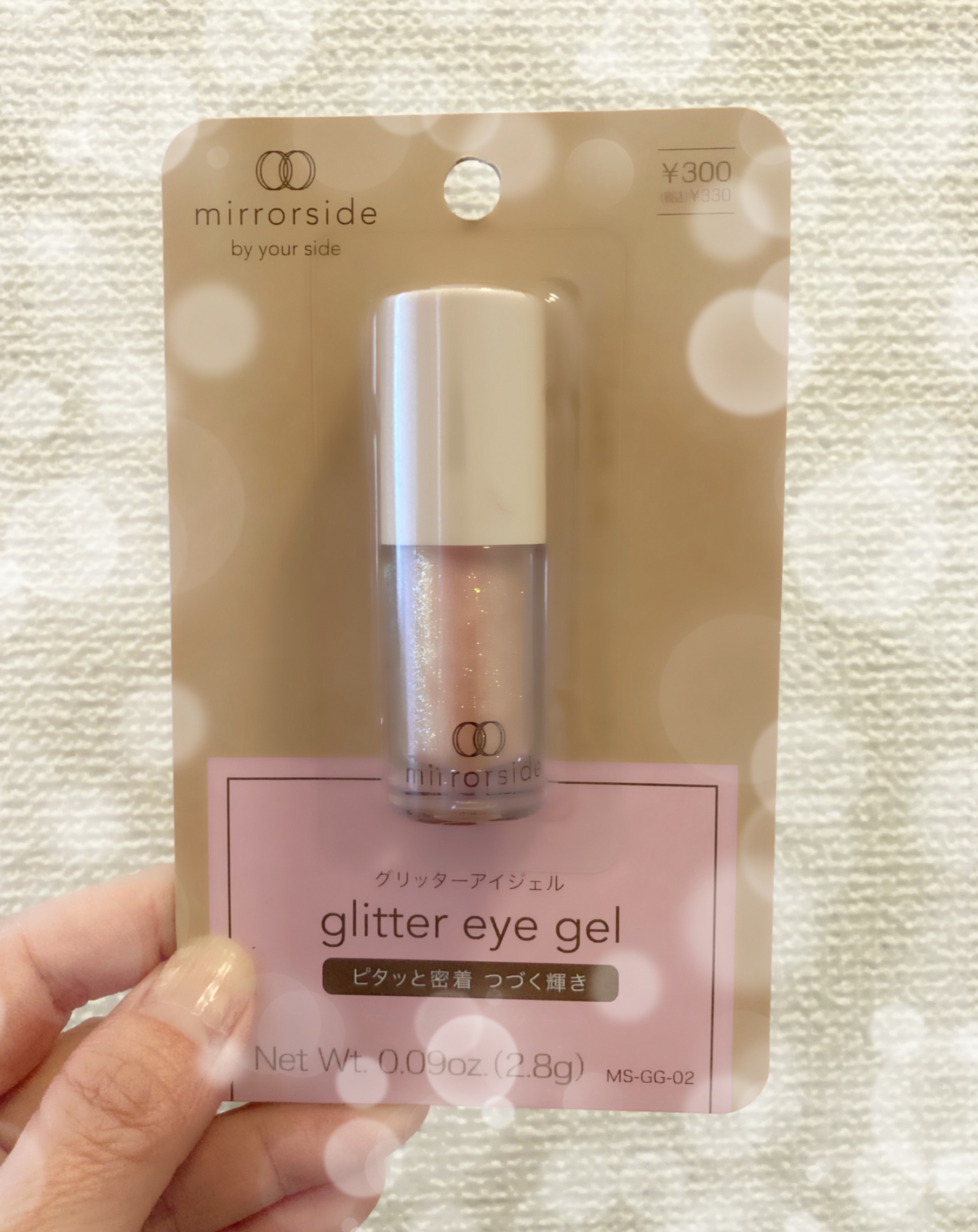 MS グリッターアイジェル/キャンドゥ/グリッターを使ったクチコミ（3枚目）