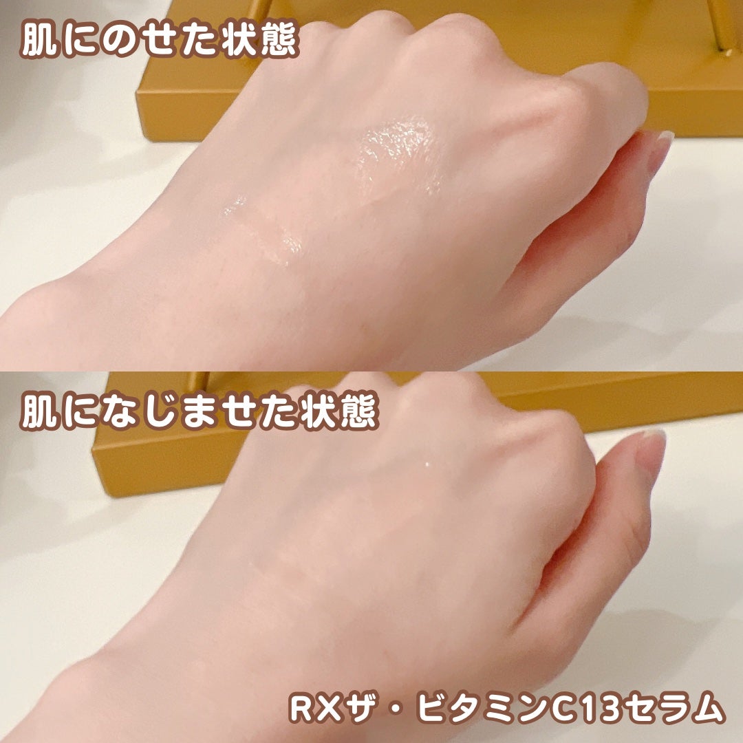RXザ・ビタミンC13セラム/COSRX/美容液を使ったクチコミ(2枚目)