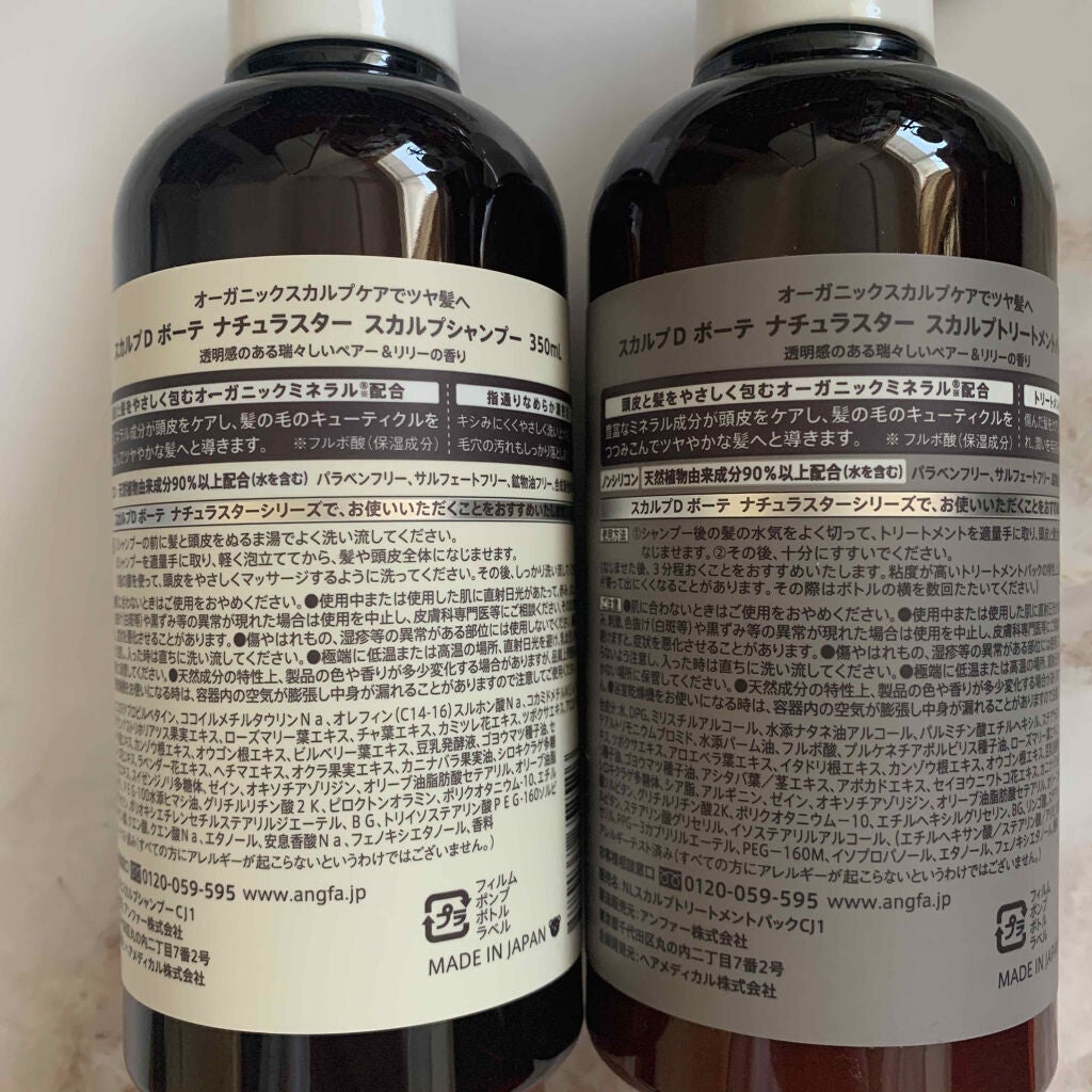 スカルプD ボーテ ナチュラスター スカルプシャンプー/トリートメントパック/アンファー(スカルプD)/シャンプー・コンディショナーを使ったクチコミ(2枚目)