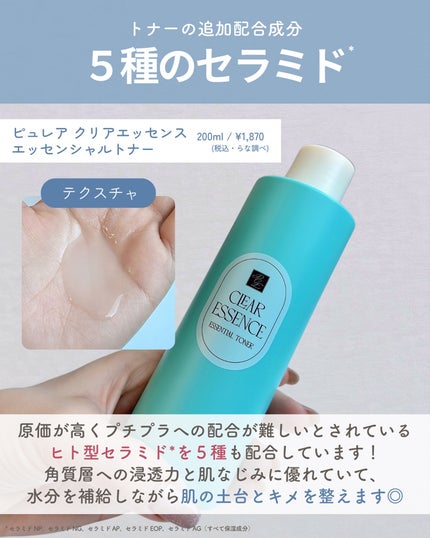 クリアエッセンスマスク/ピュレア/シートマスク・パックを使ったクチコミ(4枚目)