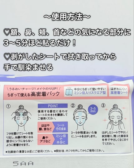 yuki/フォロバします❤️ on LIPS 「AquaMonster部分用フェイスマスクこのAquaMons..」(4枚目)