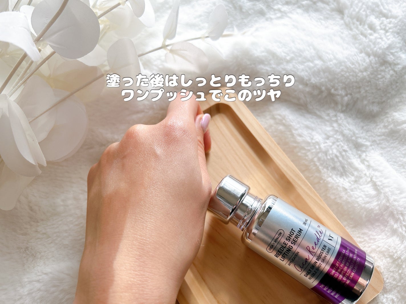 リードルショット リフティングセラム/VT/美容液を使ったクチコミ(8枚目)