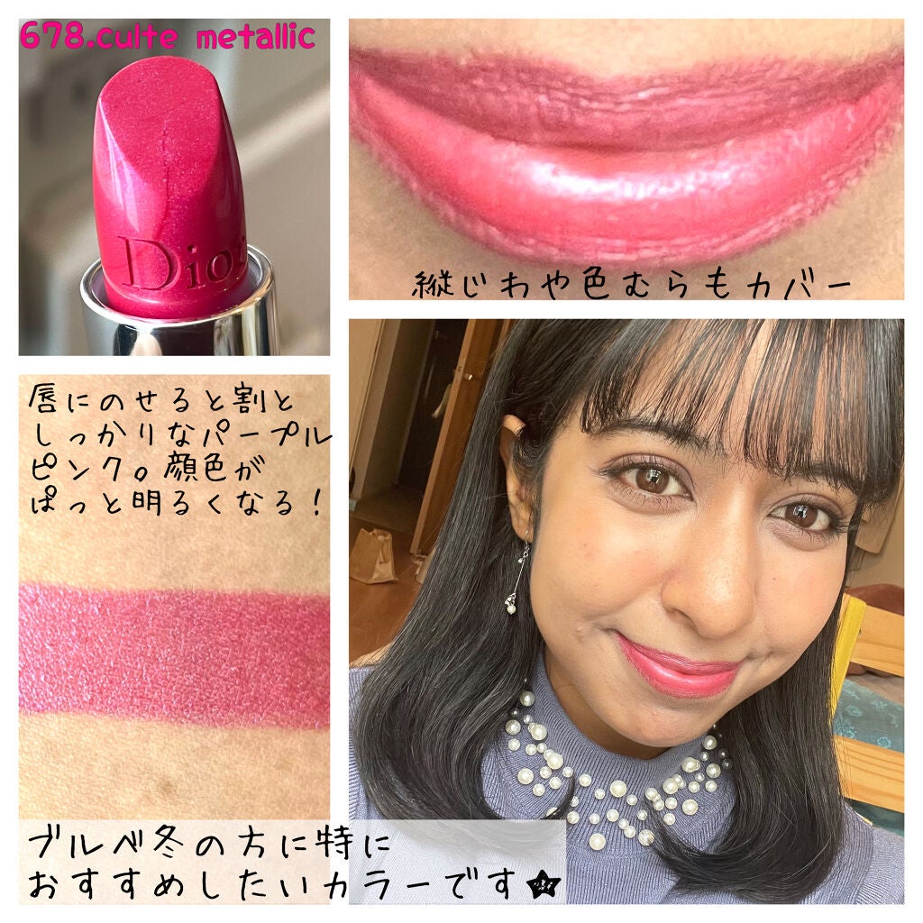 ルージュ ディオール/Dior/口紅を使ったクチコミ(4枚目)