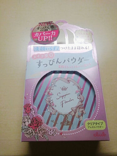 どうも秘密さんです❗
今回はこちらすっぴんパウダー紹介していきたいと思います🎵
私ドンキで購入したので1200円でした❗(ドンキ最高😃⤴⤴)

1 　きめ細かい パウダーが肌の 色ムラや 毛穴を目立たな