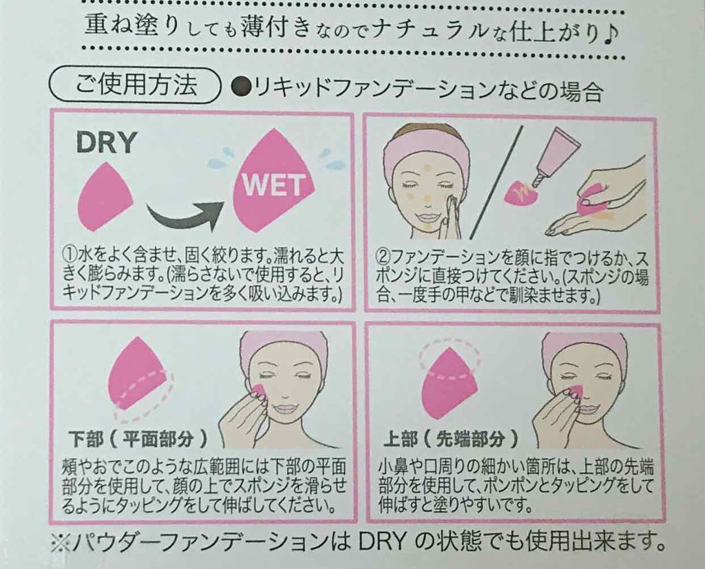 3Dパフ/セリア/パフ・スポンジを使ったクチコミ(3枚目)