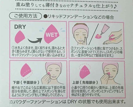 3Dパフ/セリア/パフ・スポンジを使ったクチコミ(3枚目)