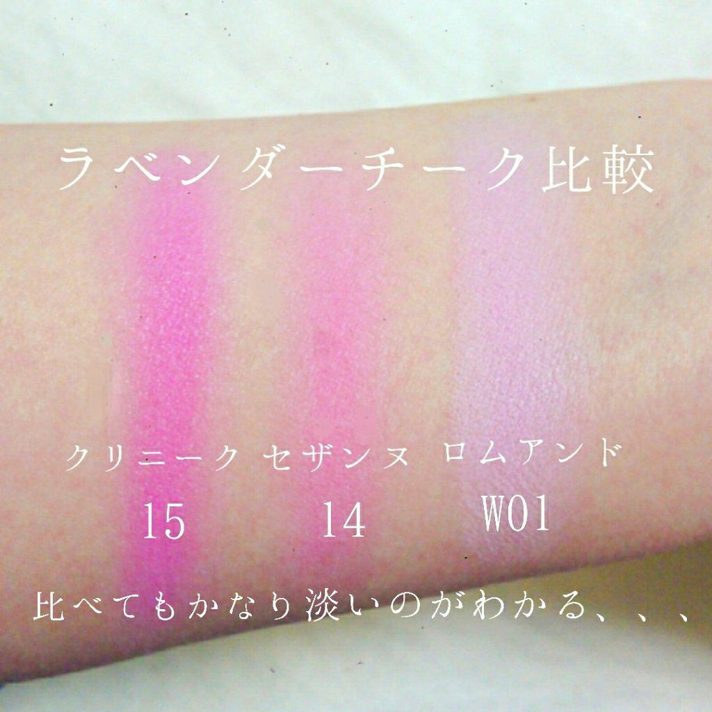 ベターザンチーク/rom&nd/パウダーチークを使ったクチコミ（2枚目）