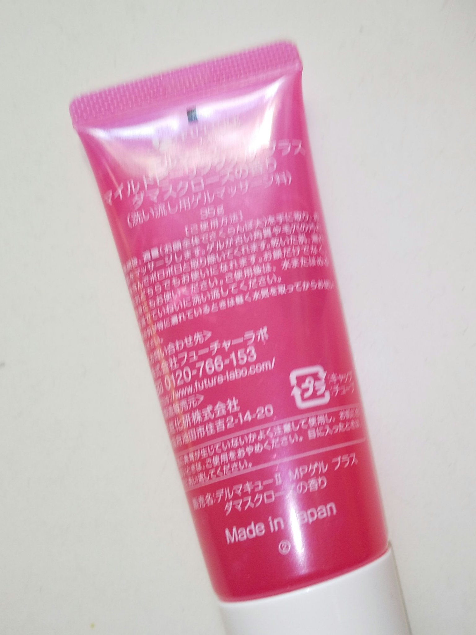 マイルドピーリングゲル プラス/デルマQ2/ピーリングを使ったクチコミ（2枚目）