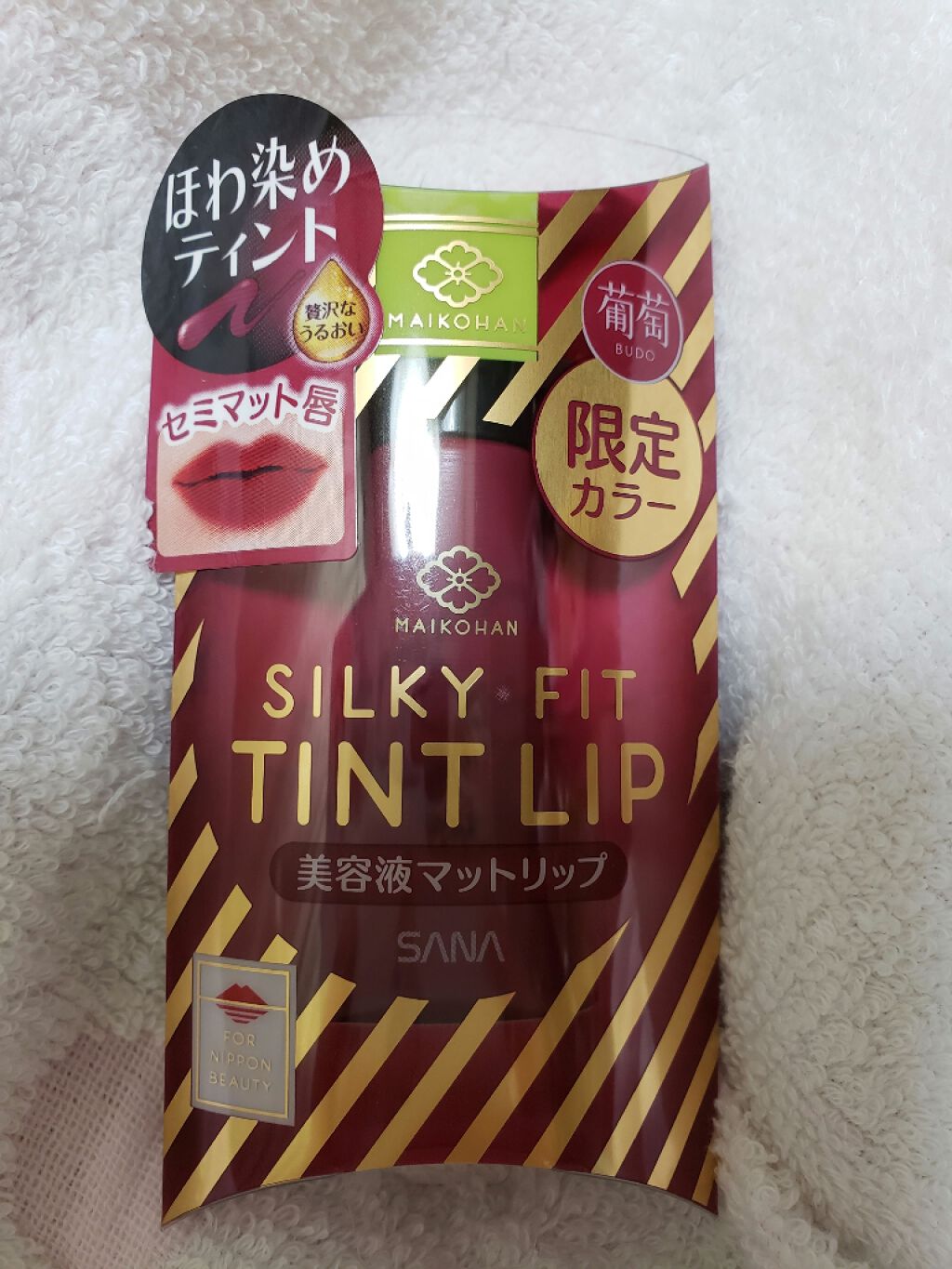 メルティクリームリップ/メンソレータム/リップクリームを使ったクチコミ(2枚目)