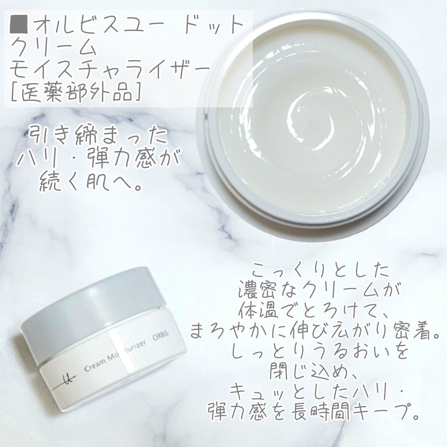 オルビスユー トライアルセット/オルビス/トライアルキットを使ったクチコミ(6枚目)