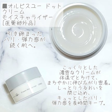 オルビスユー トライアルセット/オルビス/トライアルキットを使ったクチコミ(6枚目)