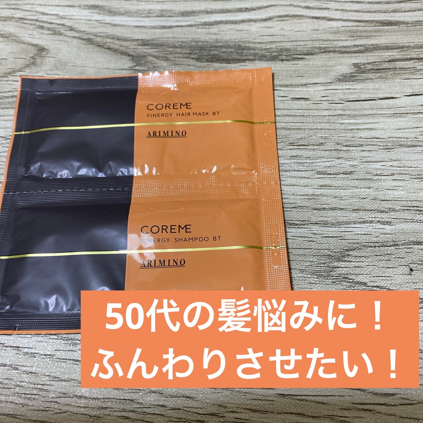 シャンプー M/COREME/サロンシャンプーを使ったクチコミ(4枚目)