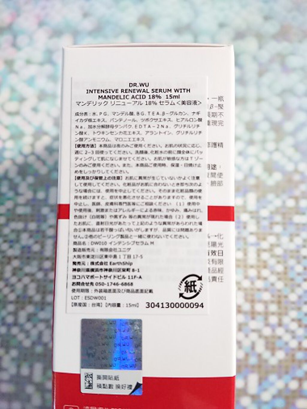 マンデリック インテンシブ 18%セラム/DR.WU/美容液を使ったクチコミ（3枚目）