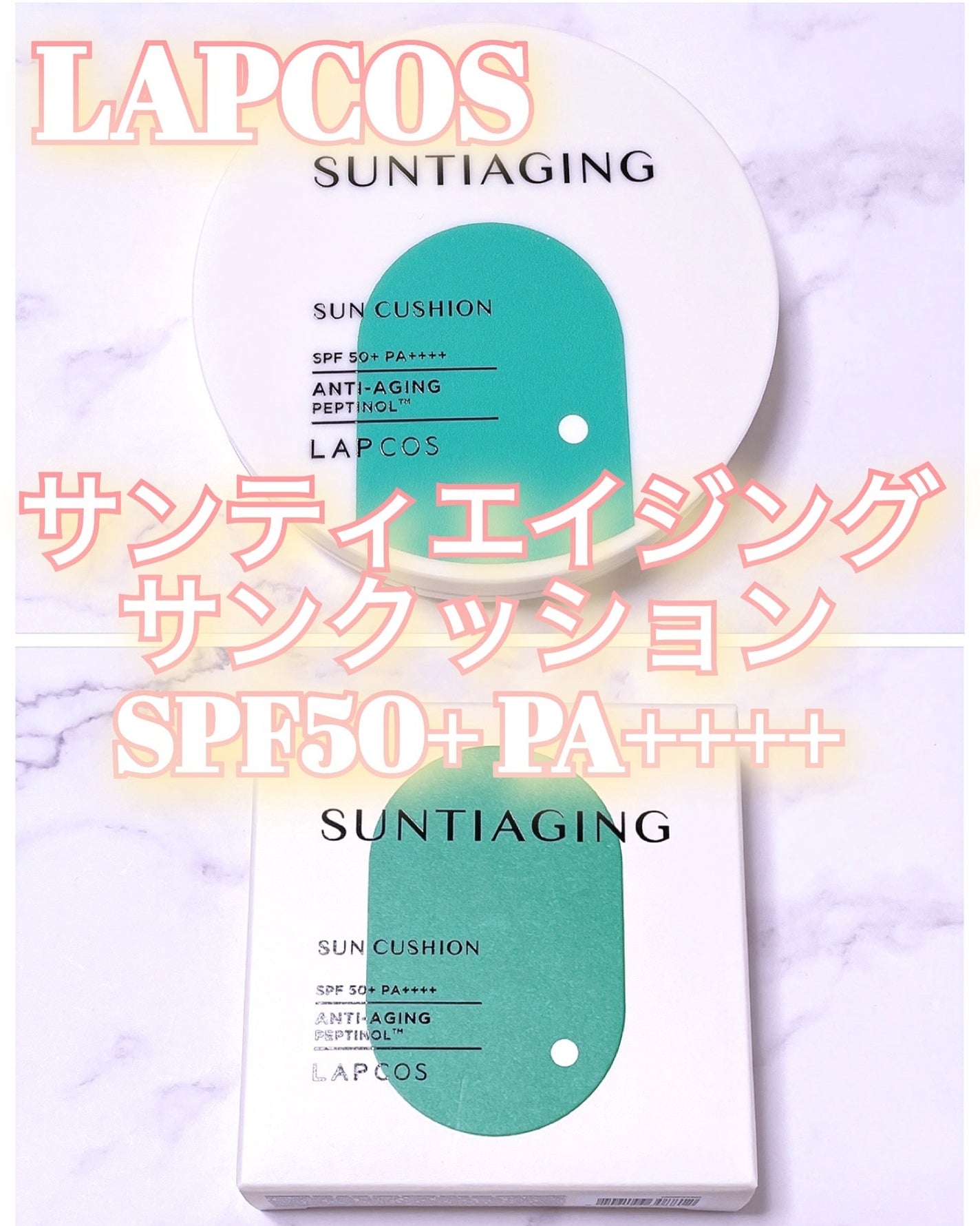 サンティエイジングゴルフサンセラム/ラプコス/日焼け止めミルクを使ったクチコミ(2枚目)