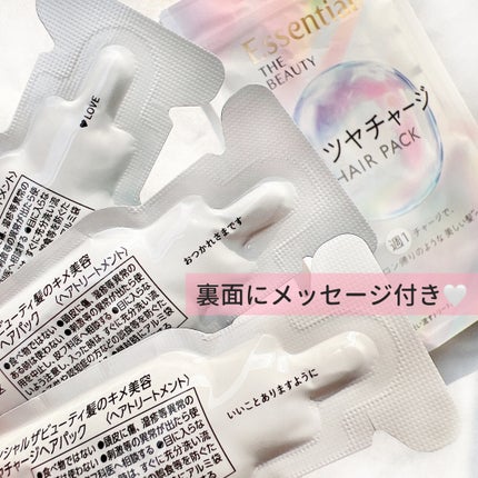 ザビューティ うるツヤチャージヘアパック/エッセンシャル/ヘアマスク・ヘアパックを使ったクチコミ(5枚目)