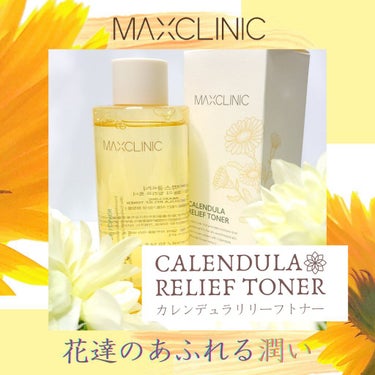 MAXCLINIC カレンデュラリリーフトナーのクチコミ「MAXCLINIC
CALENDULA RELIEF TONER
マックスクリニック
カレンデ.....」（1枚目）