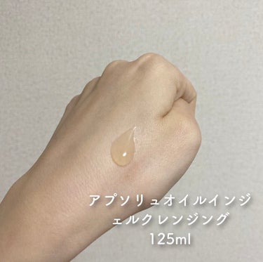 アプソリュ オイル イン ジェル クレンジング/LANCOME/クレンジングジェルを使ったクチコミ（2枚目）