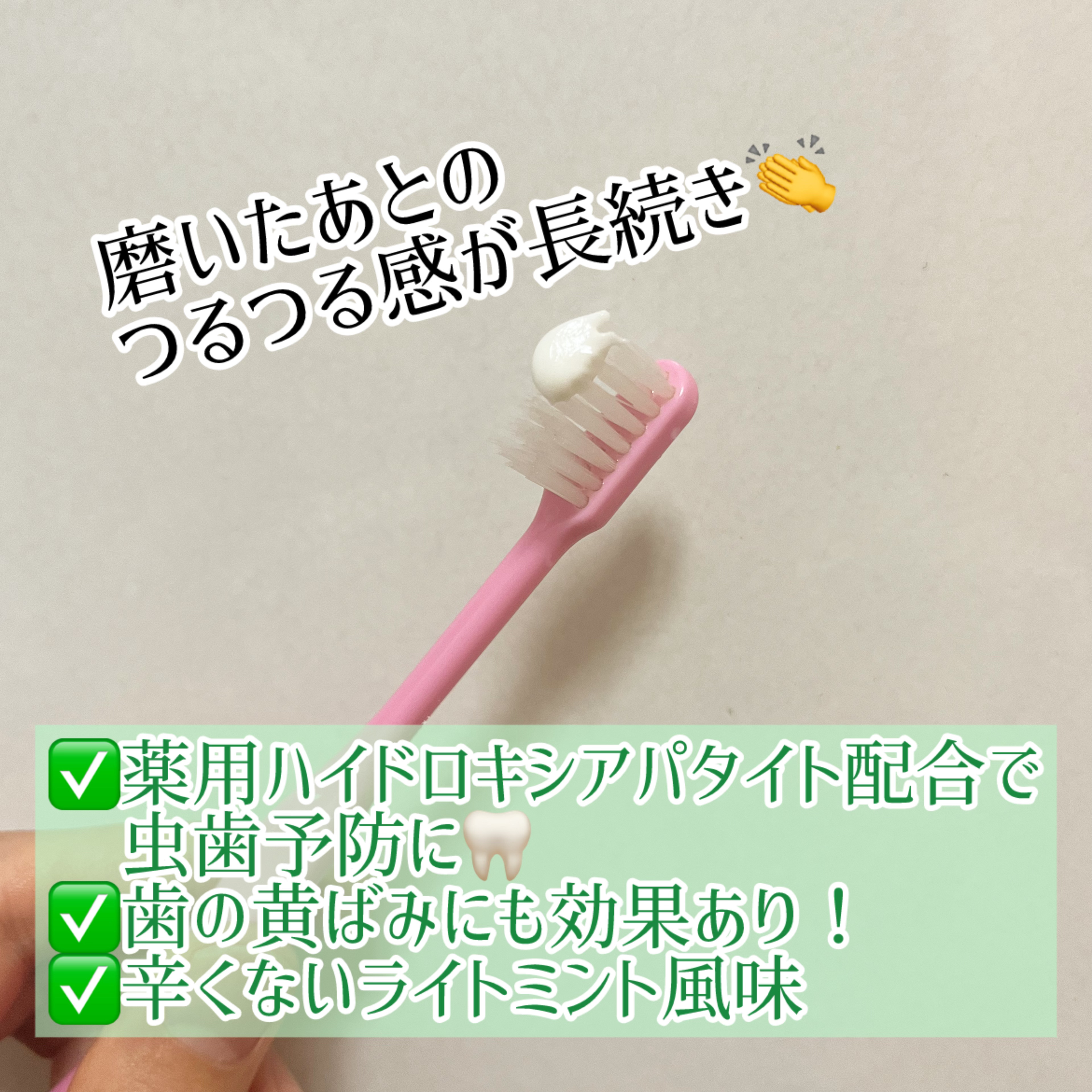 アパガードプレミオ/アパガード/歯磨き粉を使ったクチコミ（2枚目）