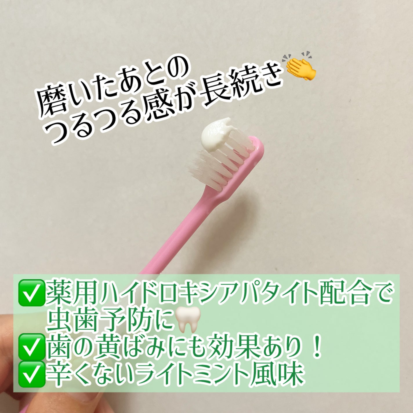アパガードプレミオ/アパガード/歯磨き粉を使ったクチコミ(2枚目)