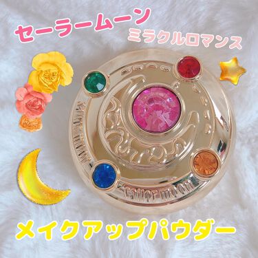 セーラームーン 話題沸騰中のコスメ 真似したいメイク方法の口コミが479件 デパコスからプチプラまで Lips