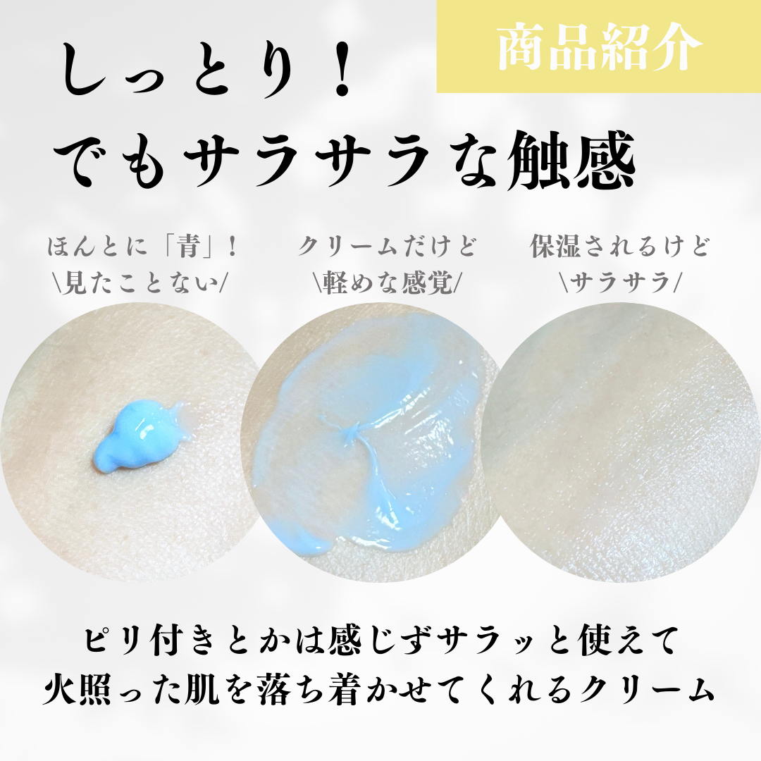 PHセンシティブスポットクリーム/SAM'U/フェイスクリームを使ったクチコミ（3枚目）