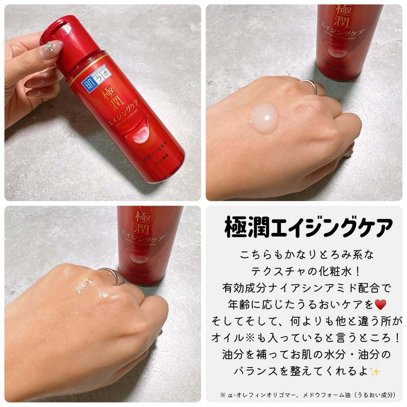 白潤 薬用美白化粧水/肌ラボ/化粧水を使ったクチコミ(4枚目)