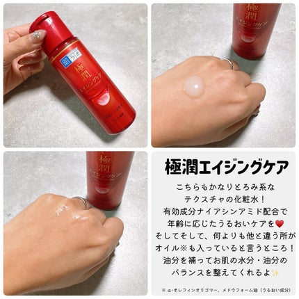 白潤 薬用美白化粧水/肌ラボ/化粧水を使ったクチコミ(4枚目)