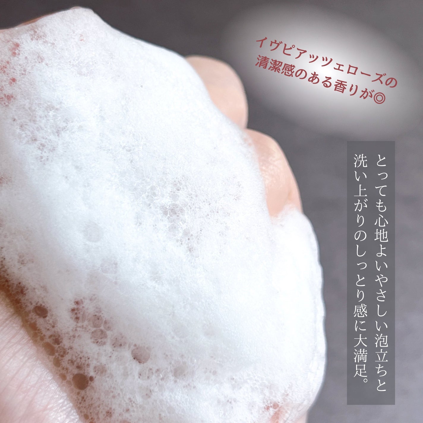 デリケートボディウォッシュN/I'm La Floria(アイム ラ フロリア)/デリケートゾーンケアを使ったクチコミ(3枚目)