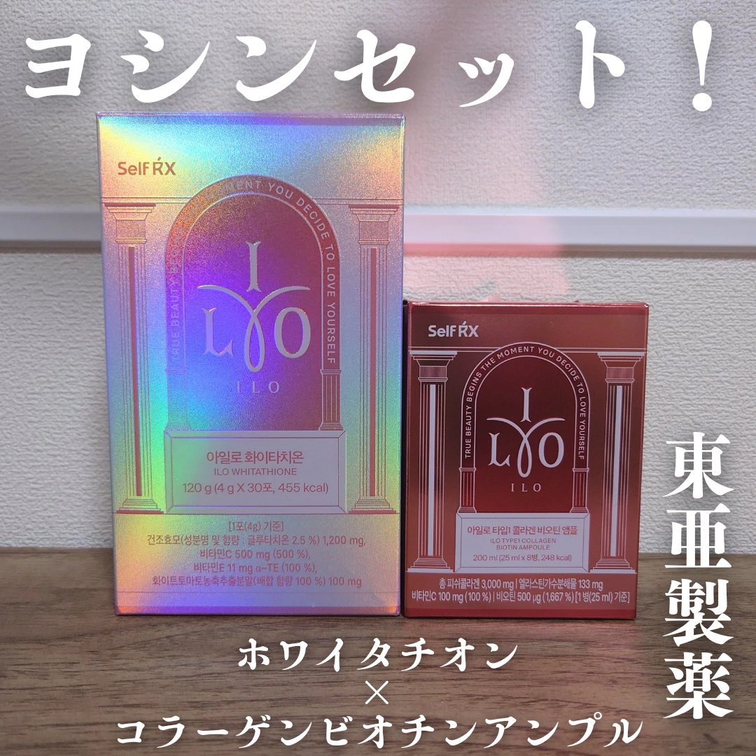 アイロホワイタチオン/東亜製薬/美容サプリメントを使ったクチコミ（1枚目）