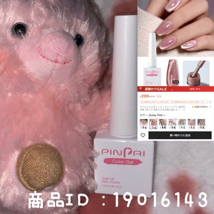 ルミナスコールドジェイドオーロラキャッツアイジェルネイルポリッシュ/SHEIN/ジェルネイルを使ったクチコミ(2枚目)