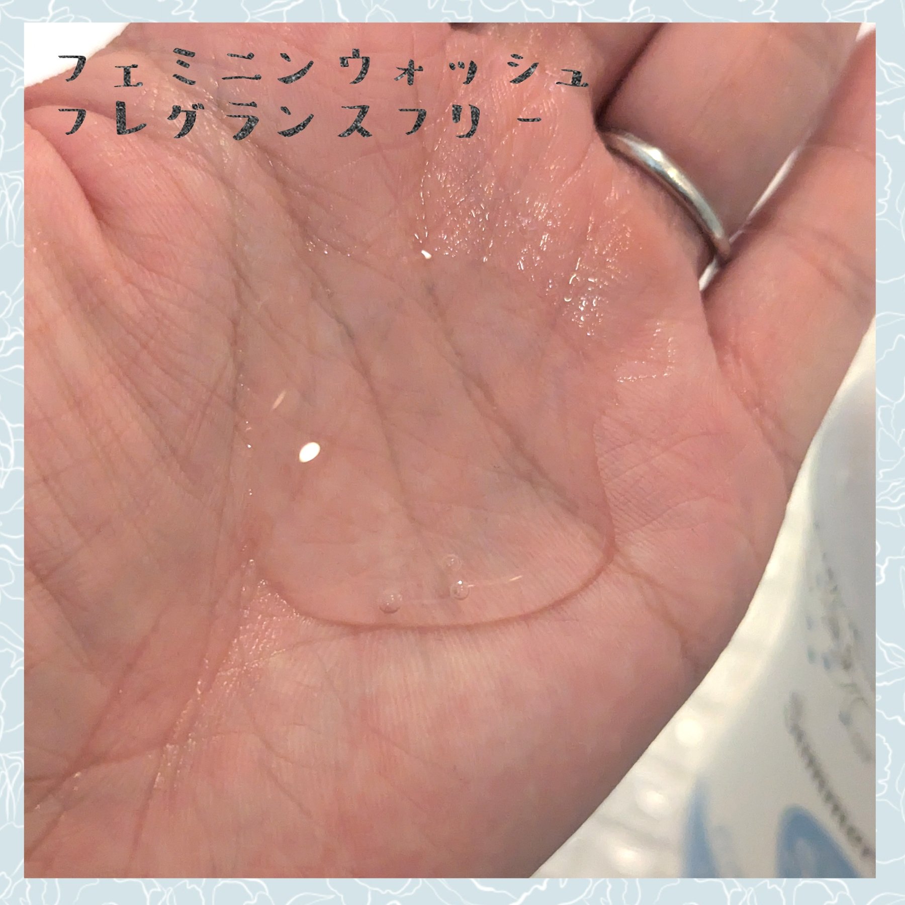 フェミニンウォッシュ フレグランスフリー/Summer's Eve(サマーズイブ)/デリケートゾーンケアを使ったクチコミ（3枚目）