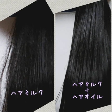 プルント リライト美容液ヘアミルク/Purunt./ヘアミルクを使ったクチコミ(7枚目)